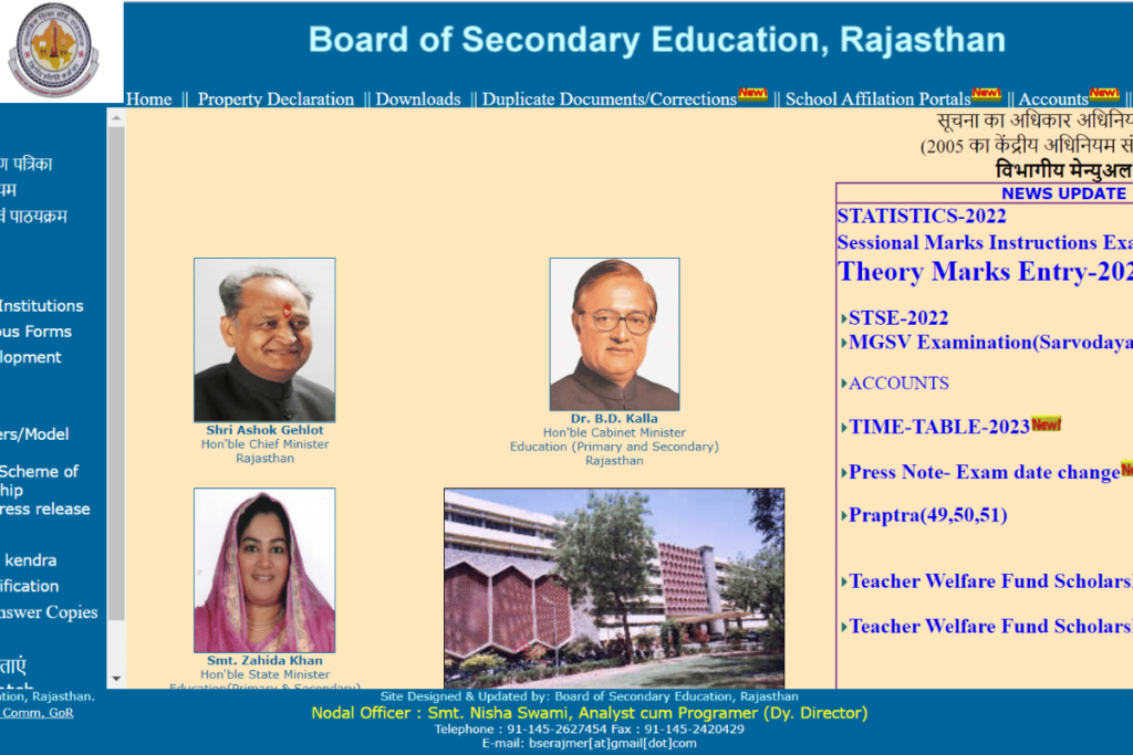 Rajasthan 10th Board Result 2023