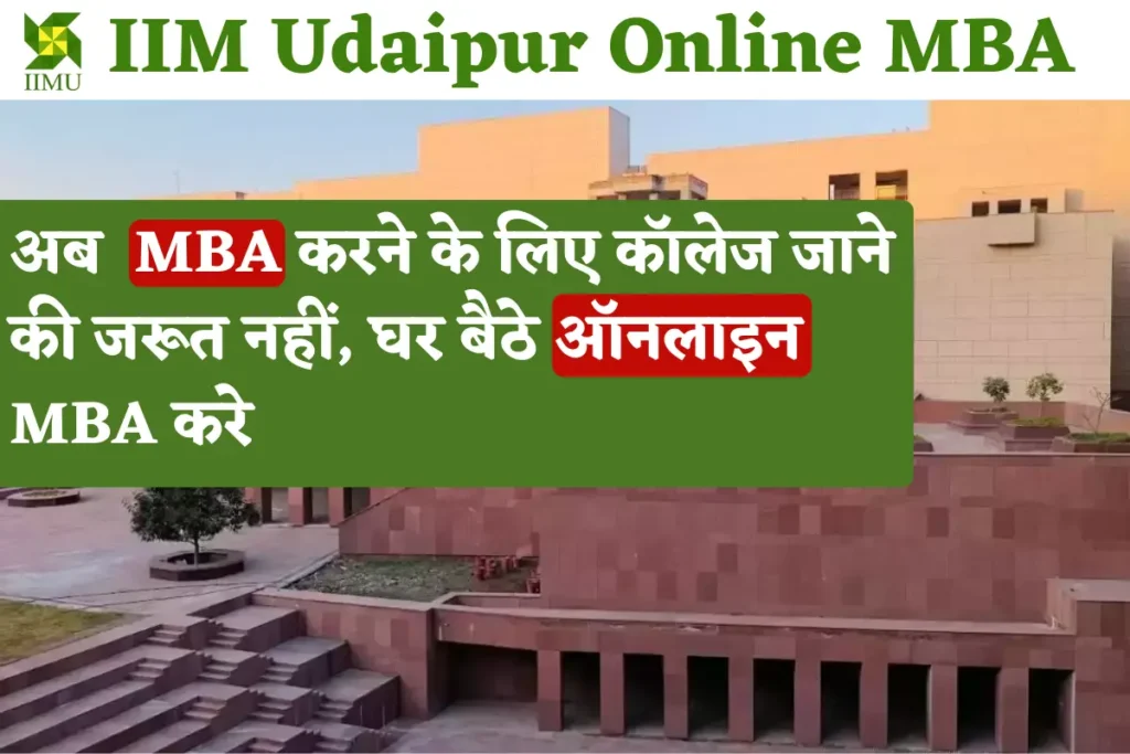 IIM-Udaipur-Online-MBA