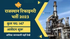 HPCL Rajasthan Refinery Limited Recruitment 2023