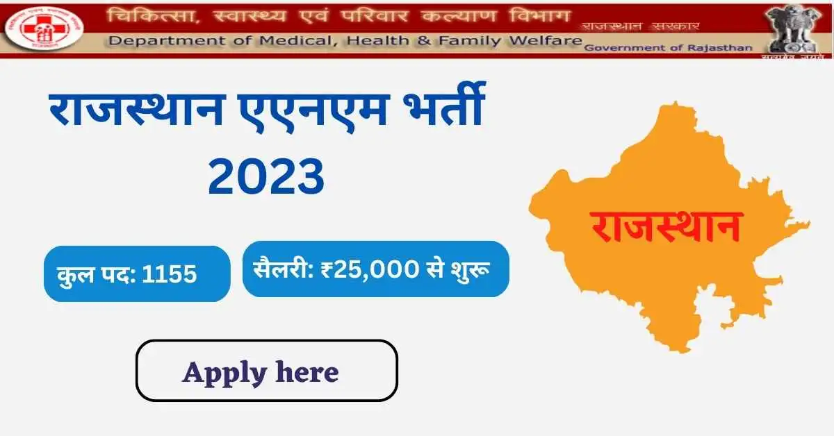 Rajasthan ANM Vacancy 2023 Notification