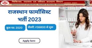 Rajasthan Pharmacist Vacancy 2023