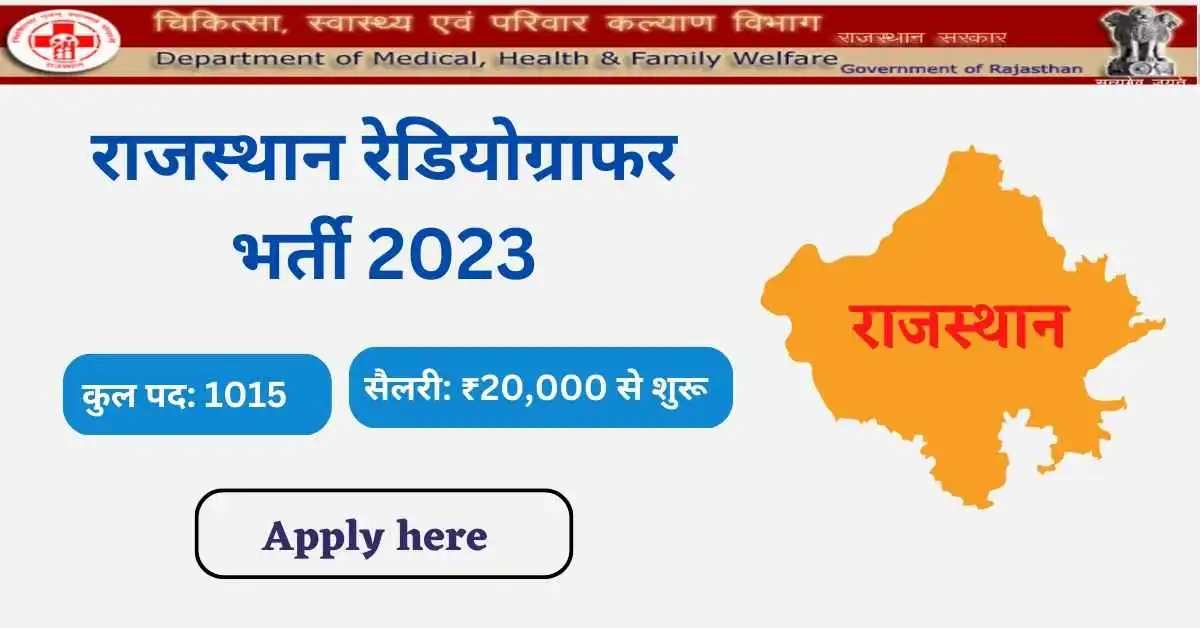 Rajasthan Radiographer Vacancy 2023