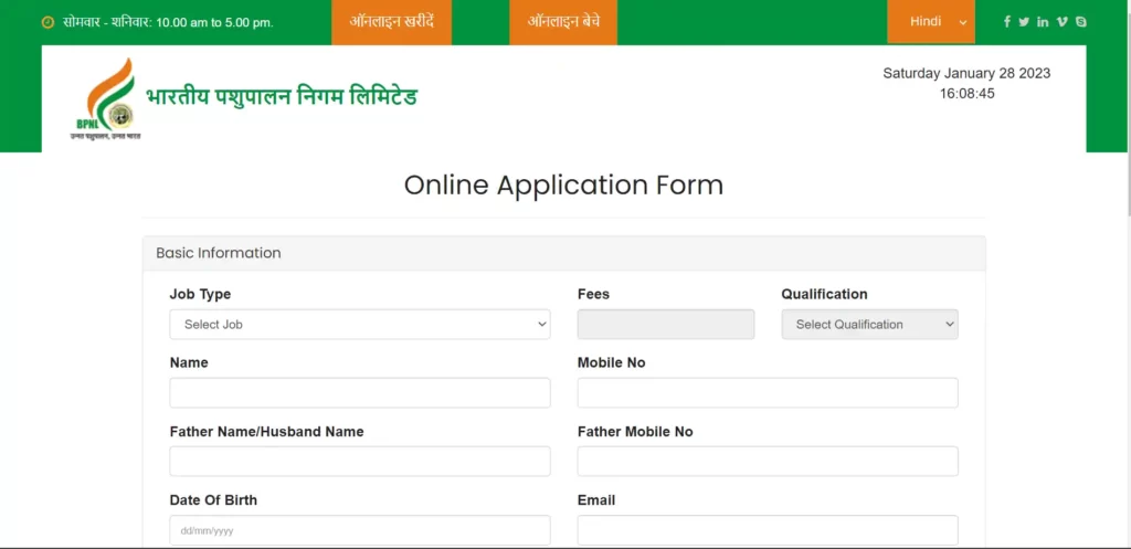 Bhartiya Pashupalan Nigam Limited Online Application Form