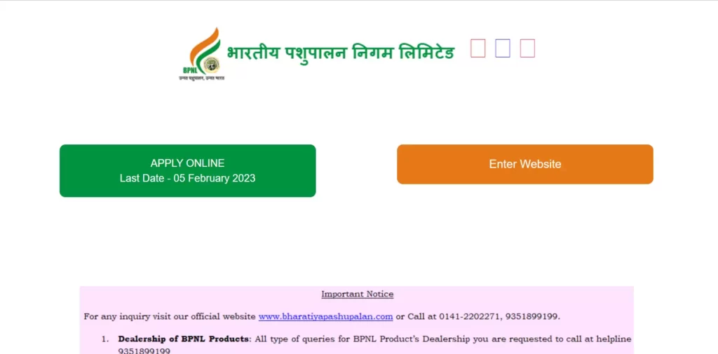 Bhartiya Pashupalan Nigam Limited Online Application Process