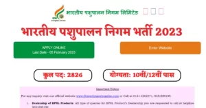 Bhartiya Pashupalan Nigam Limited Recruitment 2023