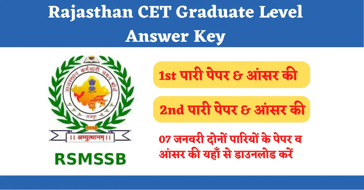 Rajasthan CET Graduate Level Answer Key and Paper Today 07 January 2023