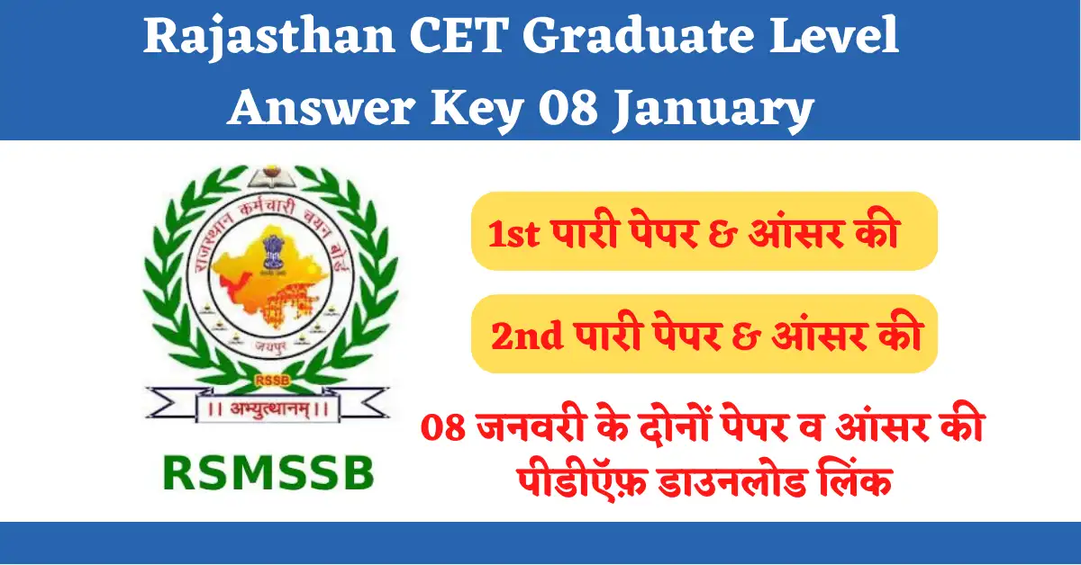 Rajasthan CET Graduate Level Exam Answer Key and Paper 08 January