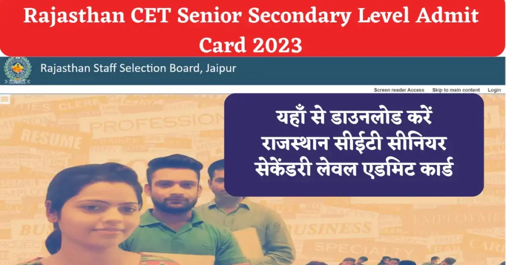 Rajasthan CET Senior Secondary Level Admit Card 2023