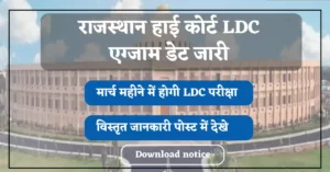 Rajasthan HC LDC Exam Date 2023