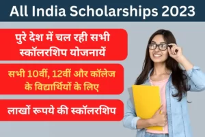 All India Scholarships 2023