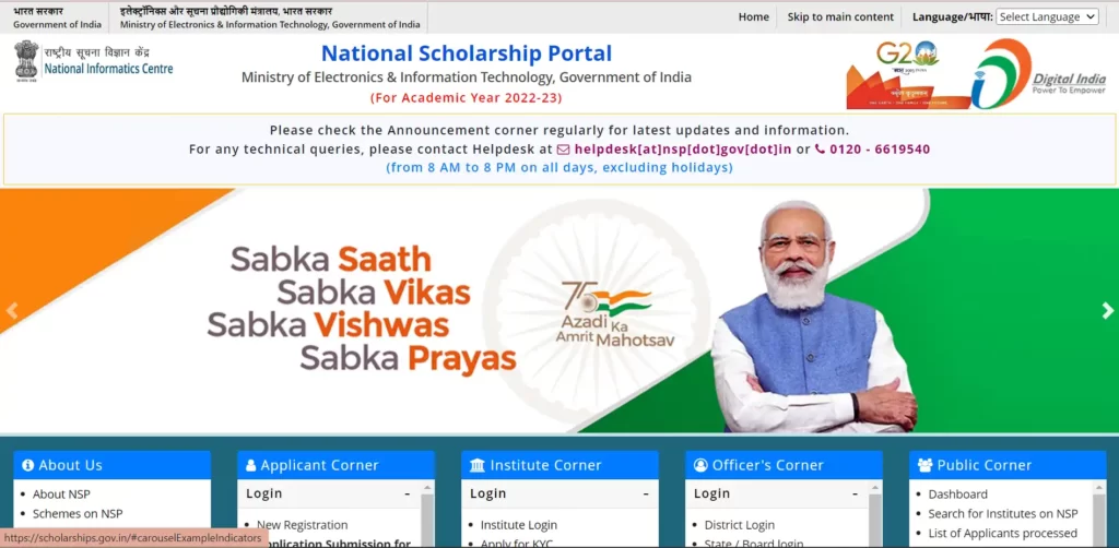 All India Scholarships 2023 Portal