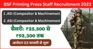 BSF Printing Press Staff Recruitment 2023