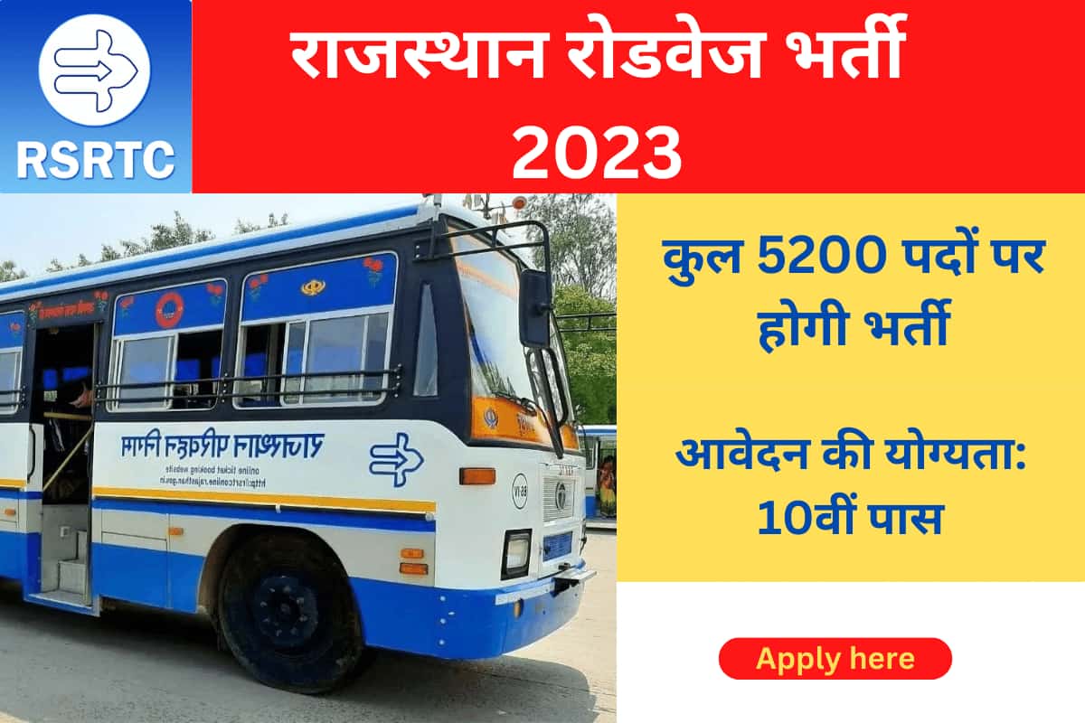 Rajasthan Roadways Bharti 2023