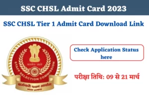 SSC CHSL Admit Card 2023 and SSC CHSL Application Status for Tier 1 at ssc.nic.in