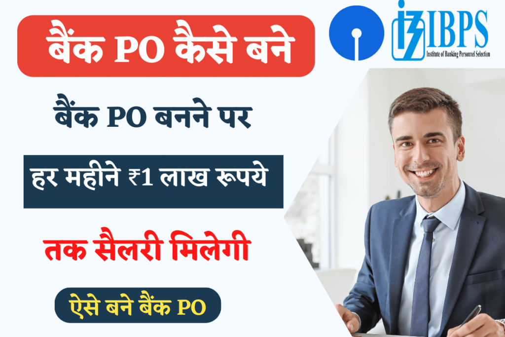 Bank PO Kaise Bane - How to Become a Bank PO in 2023