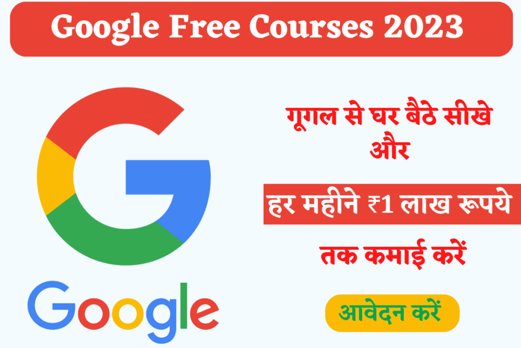 Google Free Courses 2023