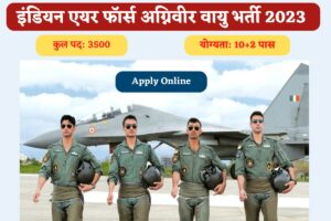 Indian Air Force Agniveer Vayu Bharti 2023