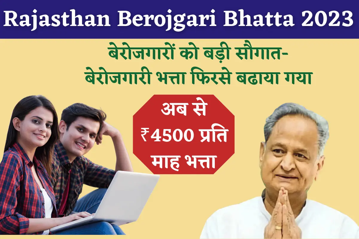 Rajasthan Berojgari Bhatta 2023 Latest Payment