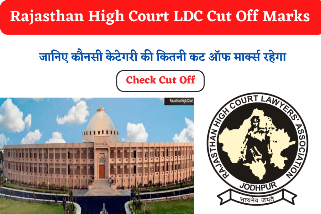 Rajasthan High Court LDC Cut Off Marks 2023