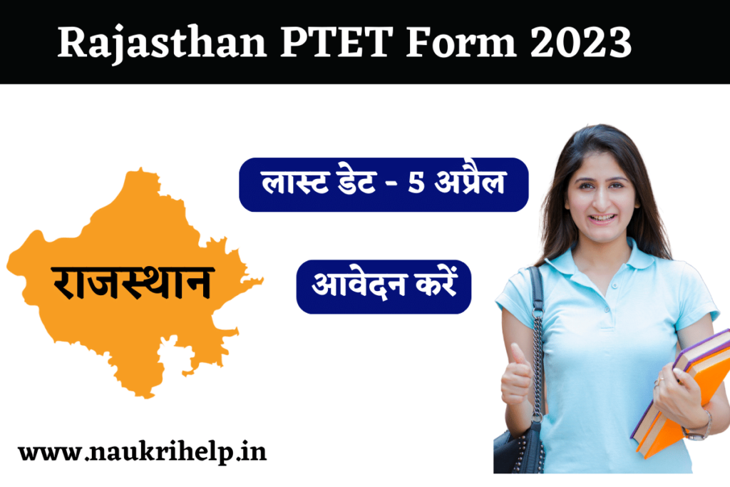 Rajasthan PTET Form 2023