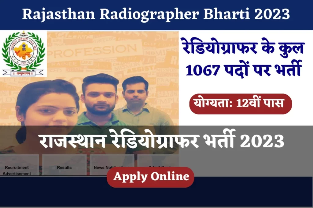 Rajasthan Radiographer Bharti 2023