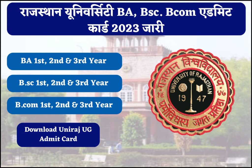 Rajasthan University BA Bsc Bcom Admit Card 2023 - Uniraj UG Admit Card 2023