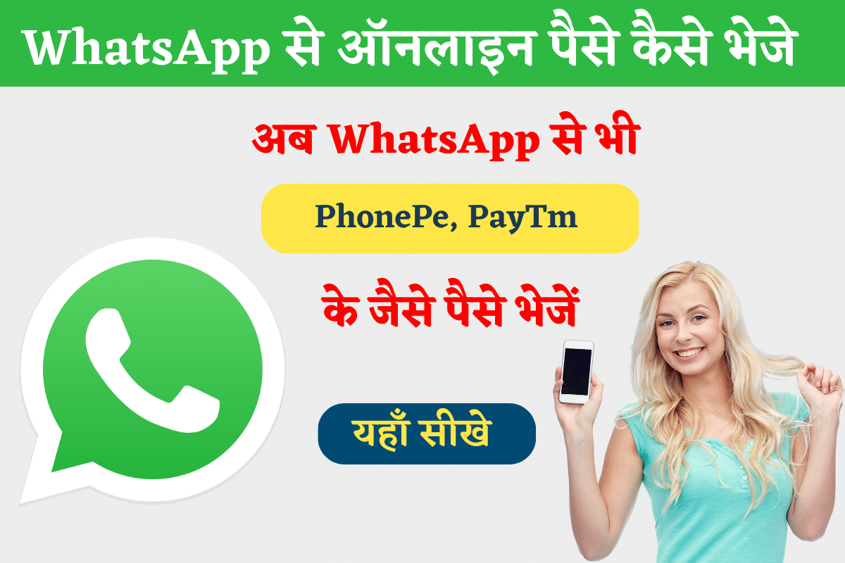 WhatsApp UPI Payment - Transfer Money with WhatsApp UPI