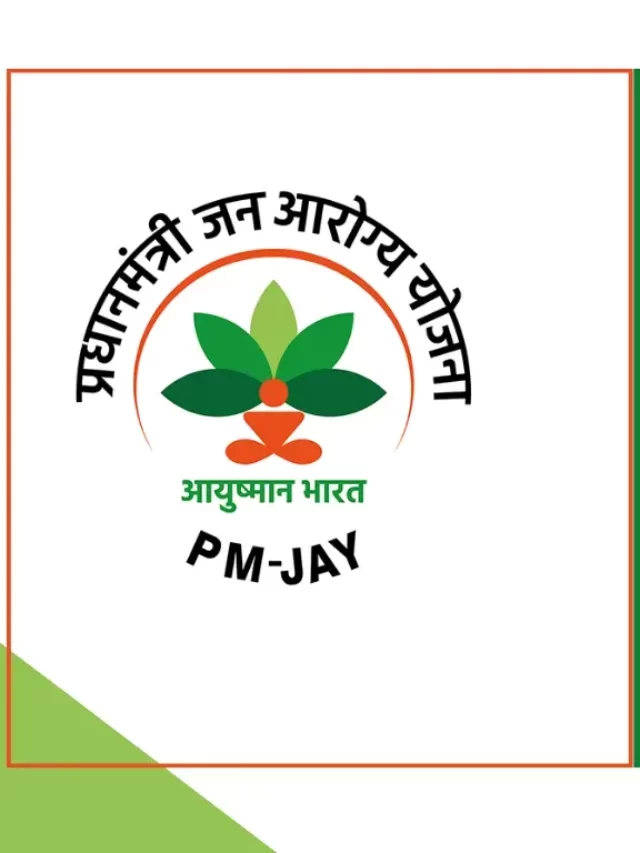 Ayushman Card Disease List कैसे देखें