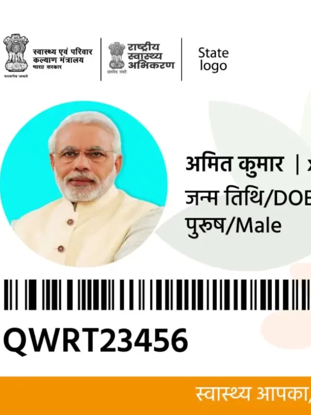 Ayushman Card कैसे बनवाएं UP
