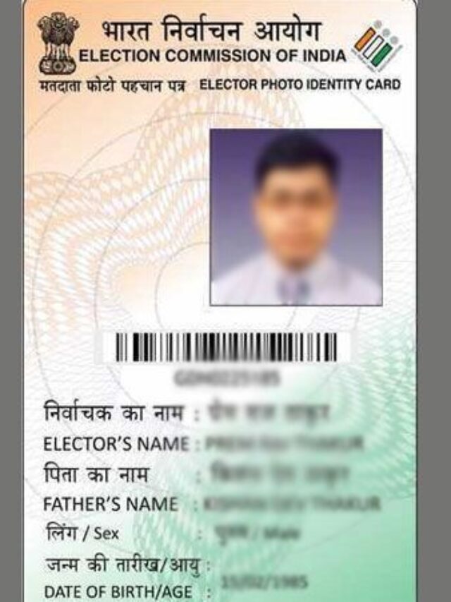 आधार कार्ड वोटर कार्ड लिंक अप्प