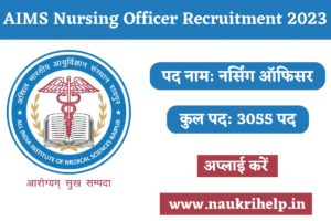 AIMS Nursing Officer Recruitment 2023