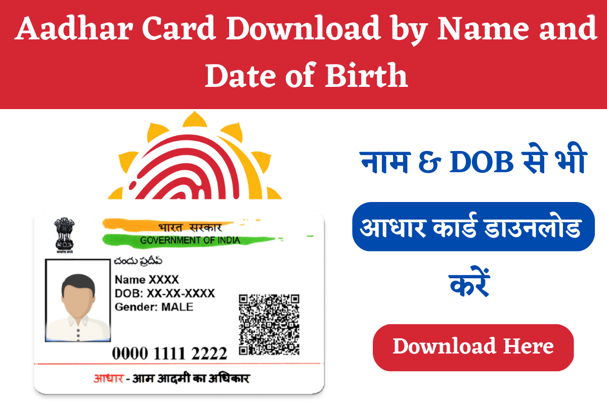 Aadhar Card Download by Name and Date of Birth