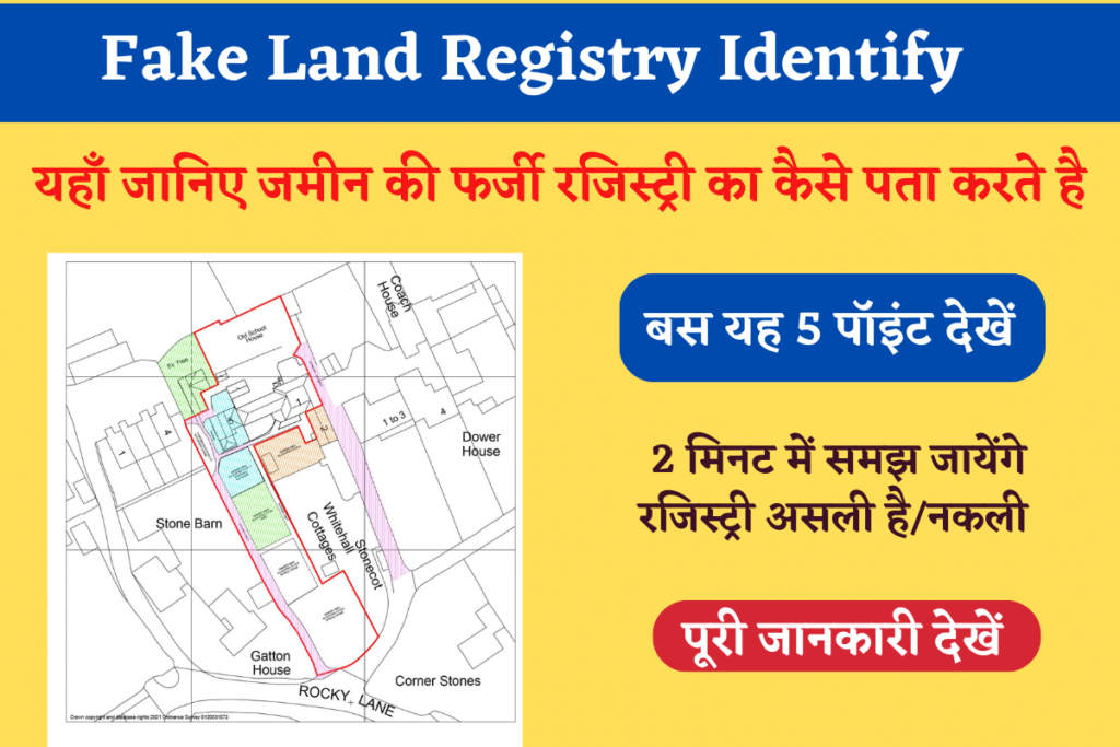 Fake Land Registry Identify Kaise kare