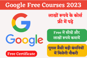 Google Free Courses 2023 Get Free Certificate