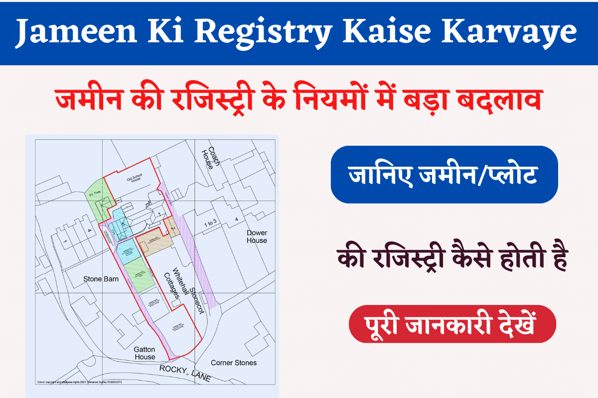 Jameen Ki Registry Kaise Karvaye 2023