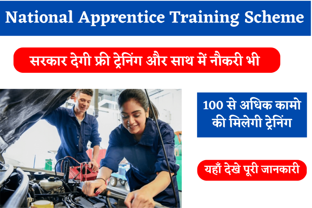 National Apprenticeship Training Scheme 2023