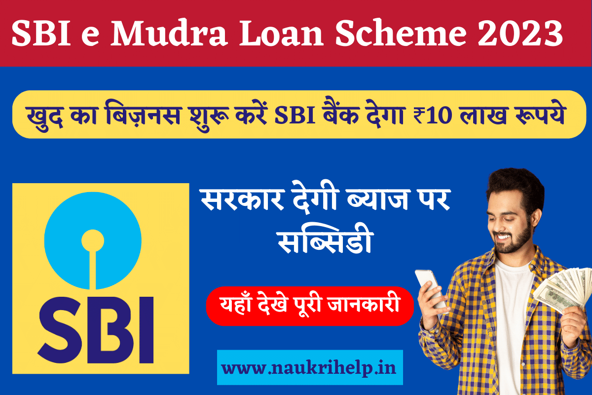 SBI e Mudra Loan Scheme 2023