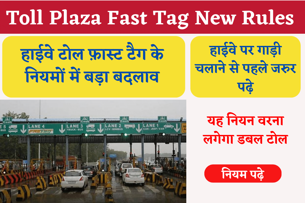 Toll Plaza Fast Tag New Rules for April and May Month