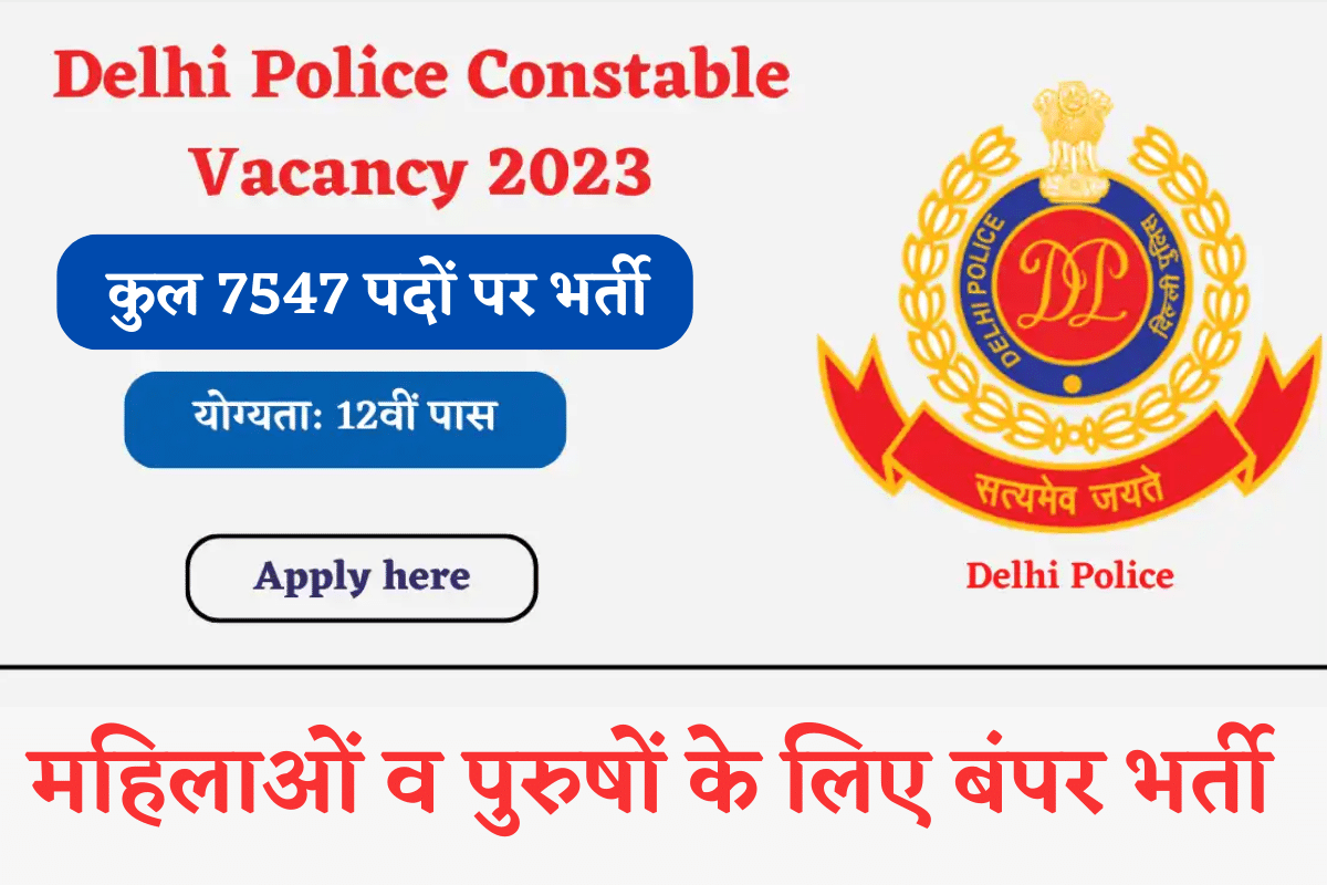 Delhi Police Constable Vacancy 2023 Notification