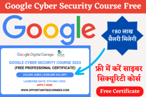 Google Cyber Security Course Free with Certificate