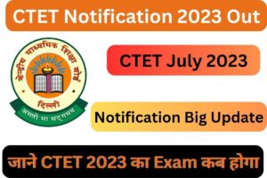 CTET Notification 2023 Released