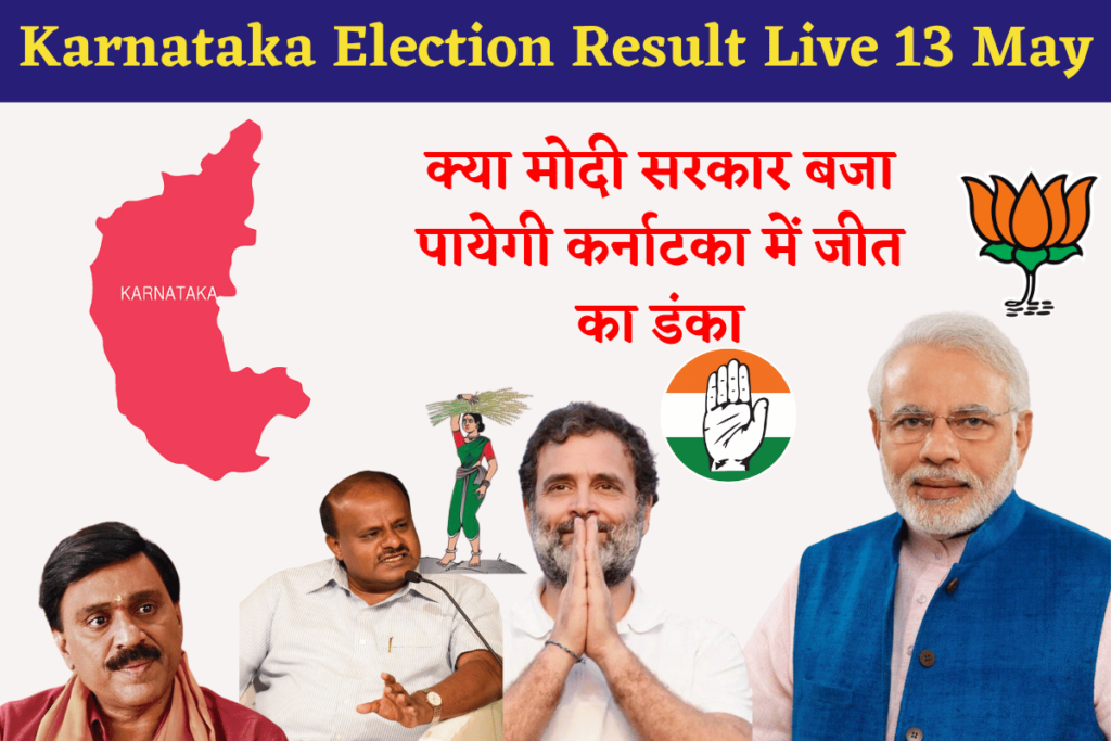 Karnataka Election Result Live 13 May 2023