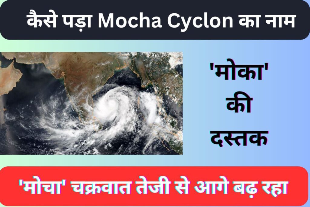 Mocha Cyclone Effects In India