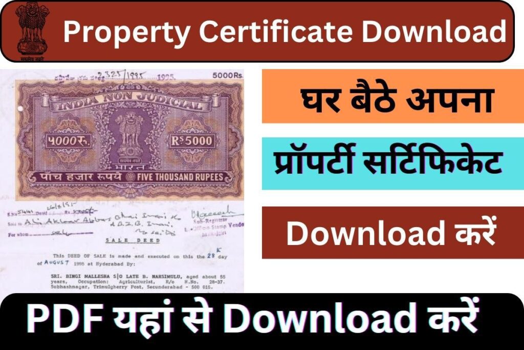 Property Certificate Download Kaise Kare