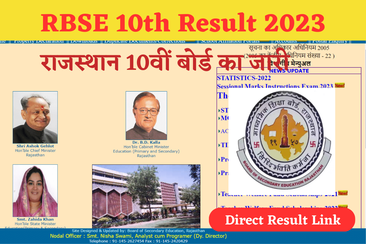 RBSE 10th Result 2023 Rajasthan 10th Board Result