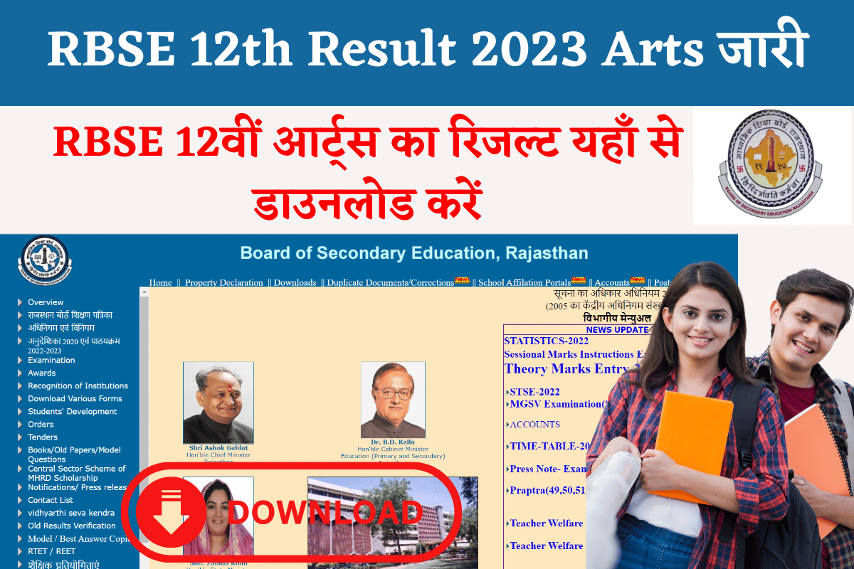 RBSE 12th Result 2023 Arts Released Today