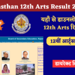 Rajasthan 12th Arts Result 2023 Released Today Check here