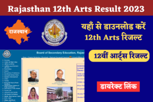 Rajasthan 12th Arts Result 2023 Released Today Check here