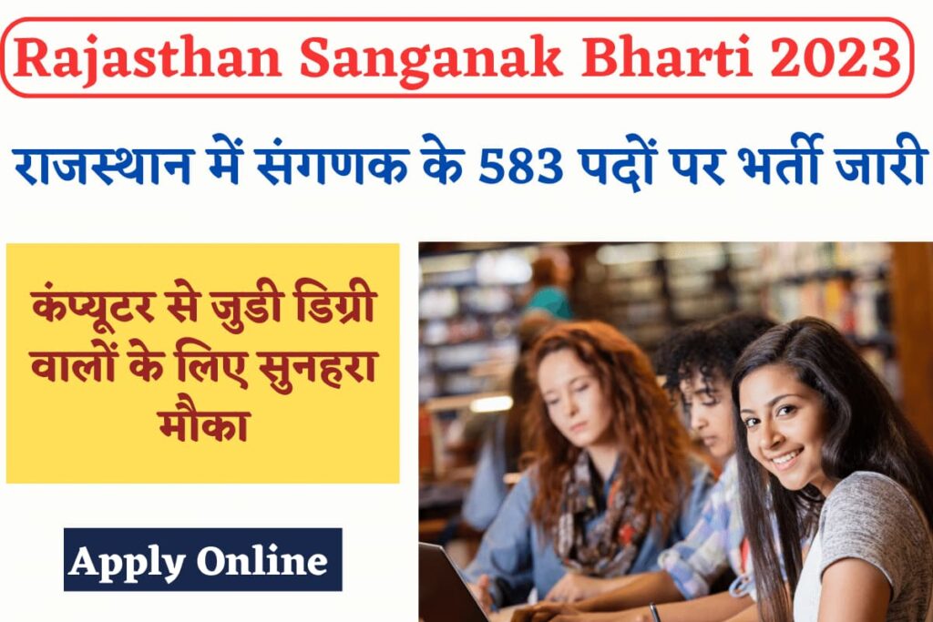 Rajasthan Sanganak Bharti 2023