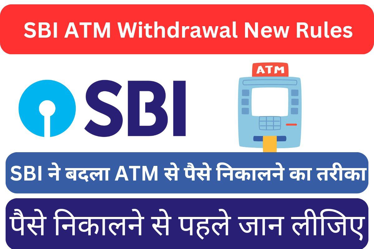 SBI ATM Withdrawal New Rules